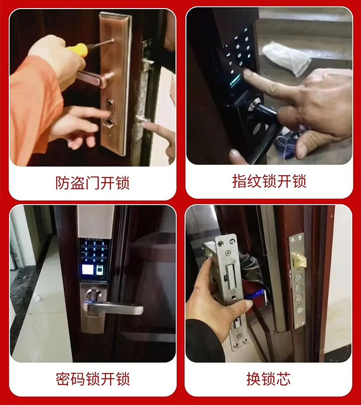 防盜門維修